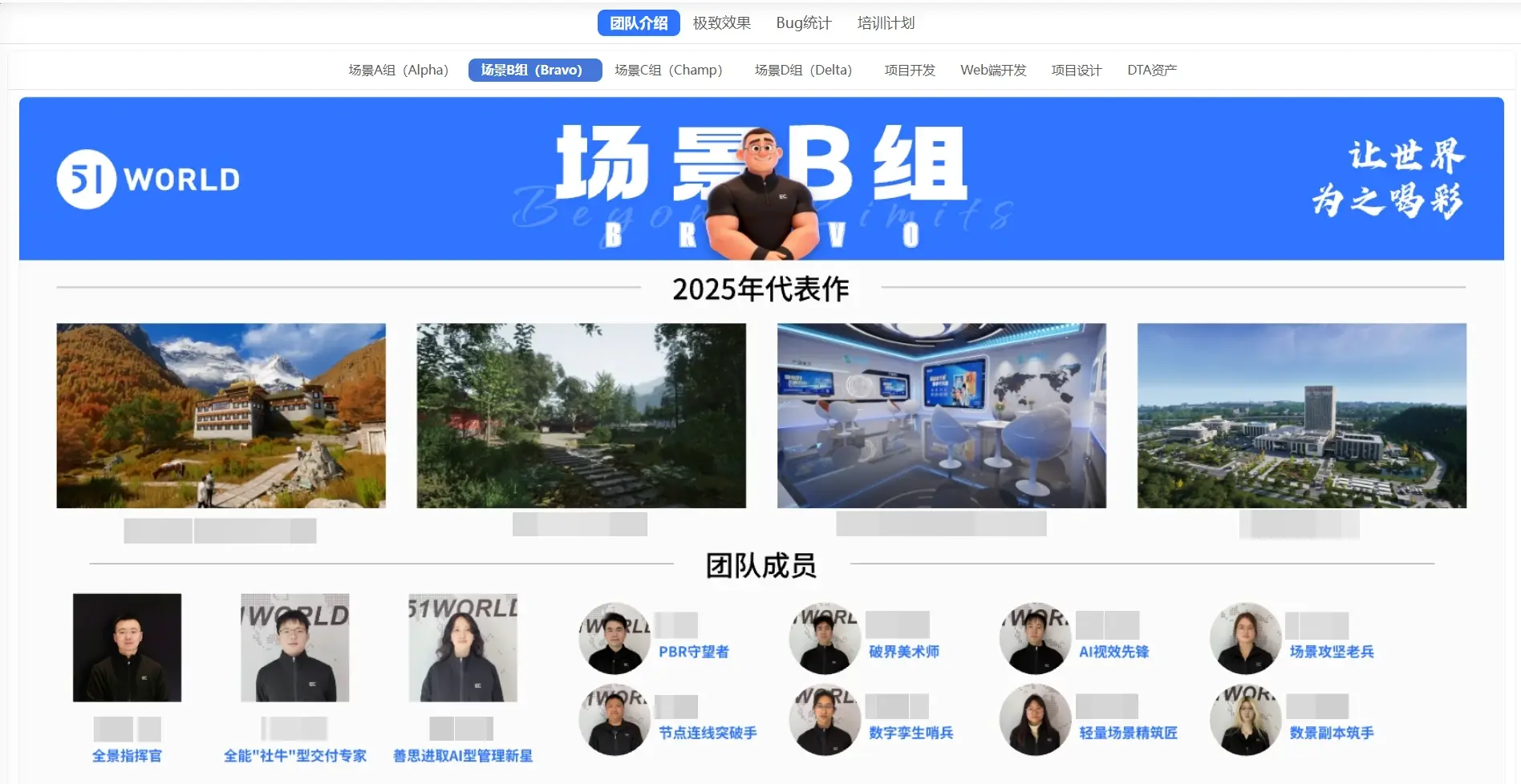 场景B组