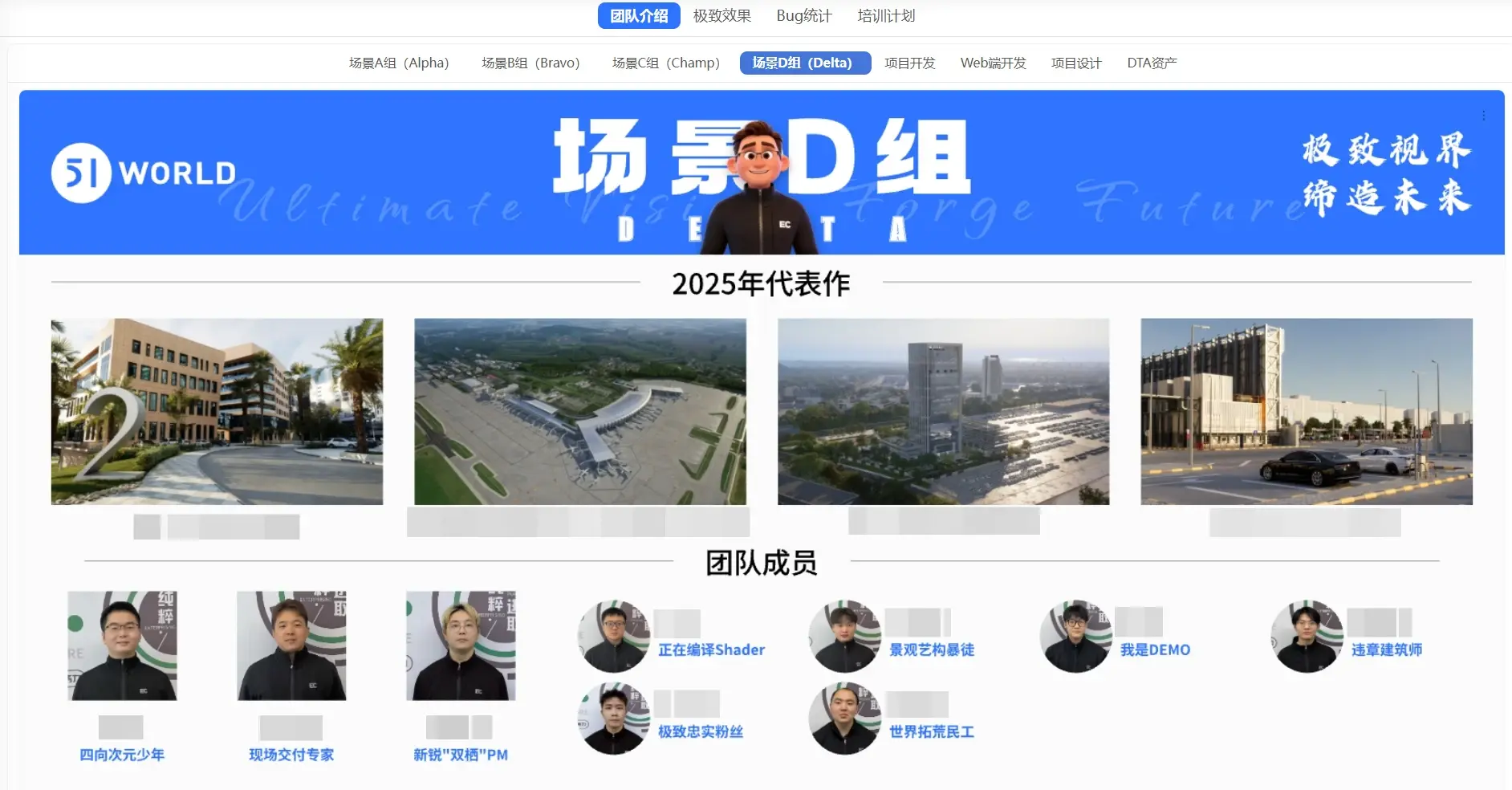场景D组