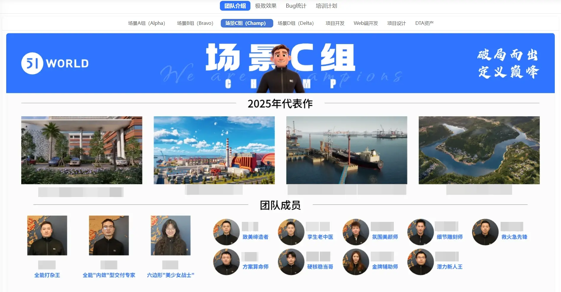 场景C组